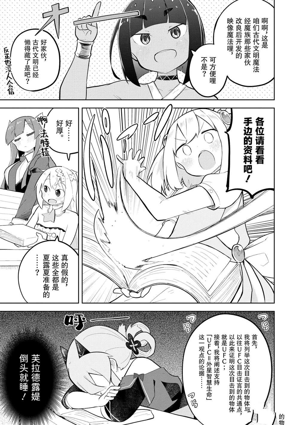 第83.2话