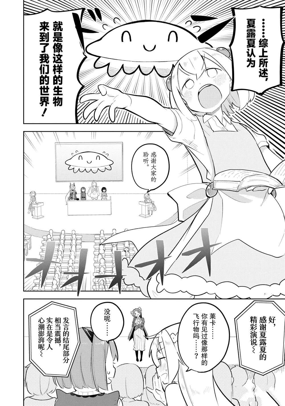 第83.2话