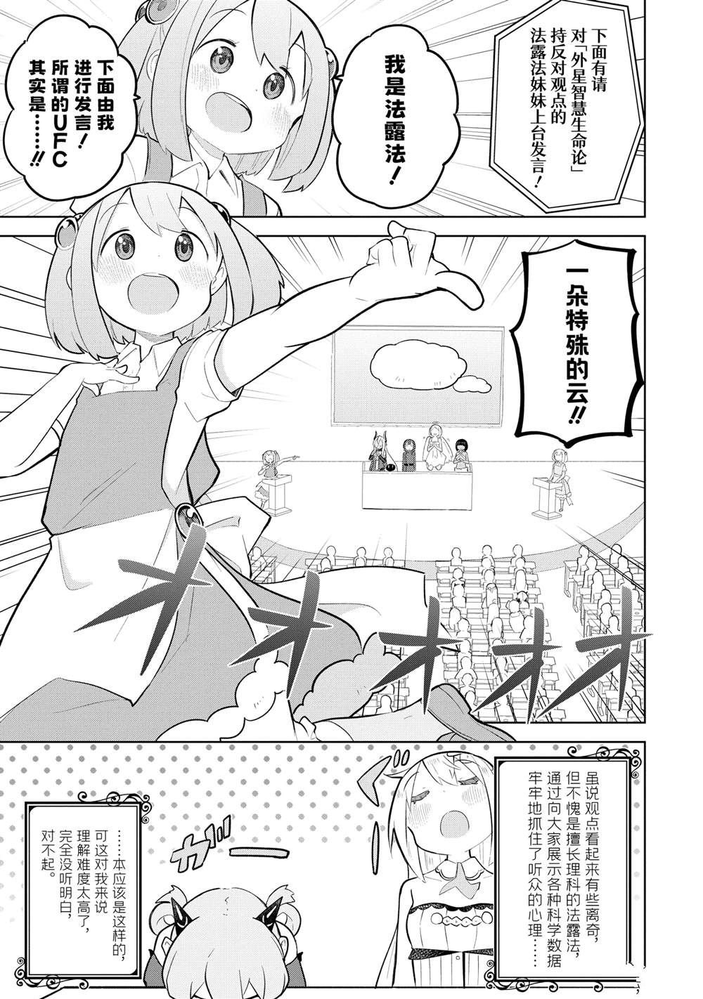 第83.2话