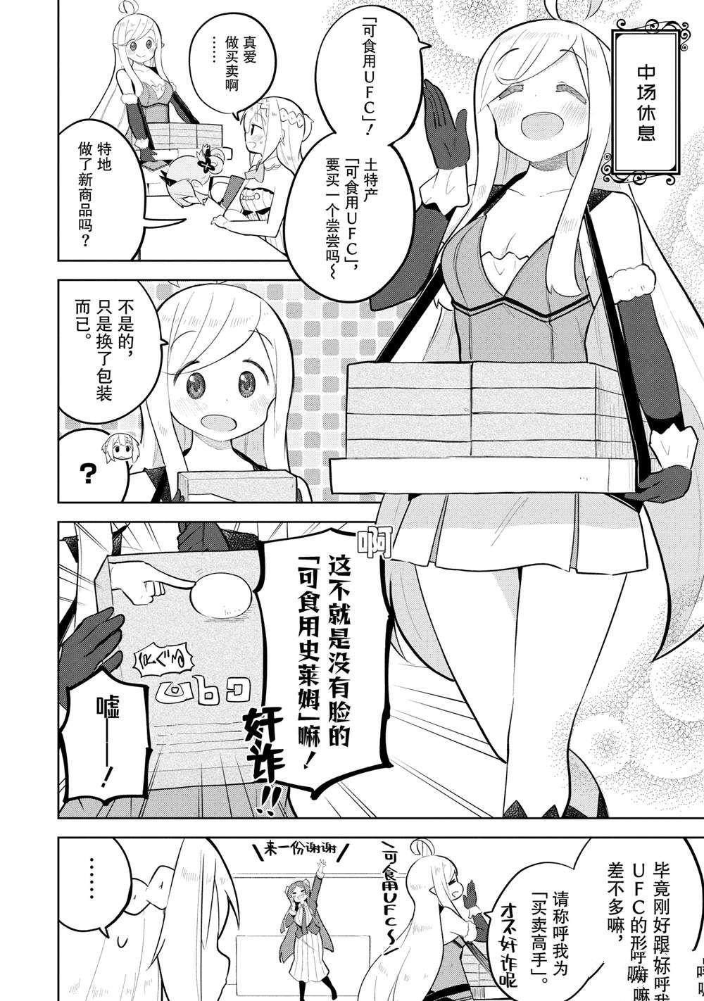 第83.2话