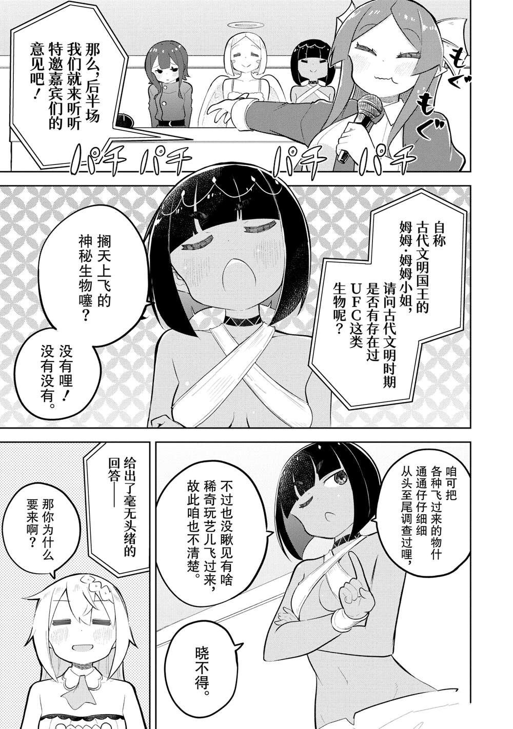 第83.3话