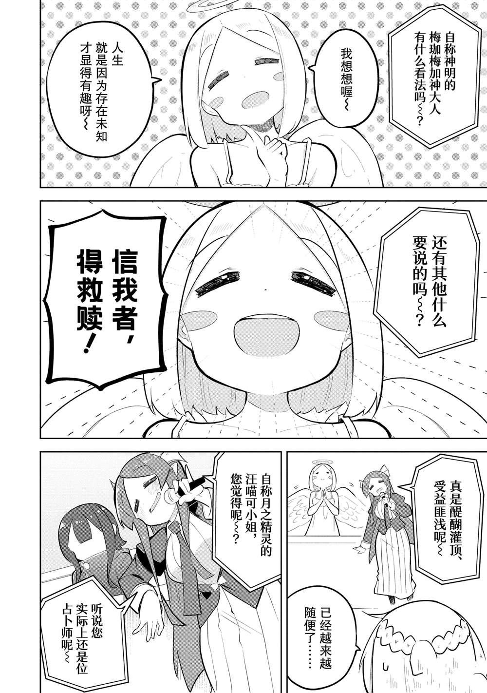 第83.3话