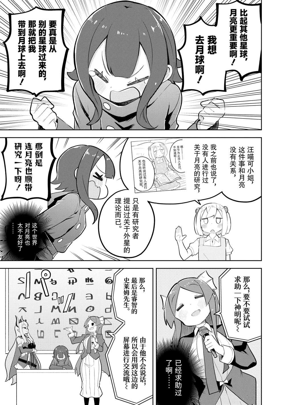 第83.3话