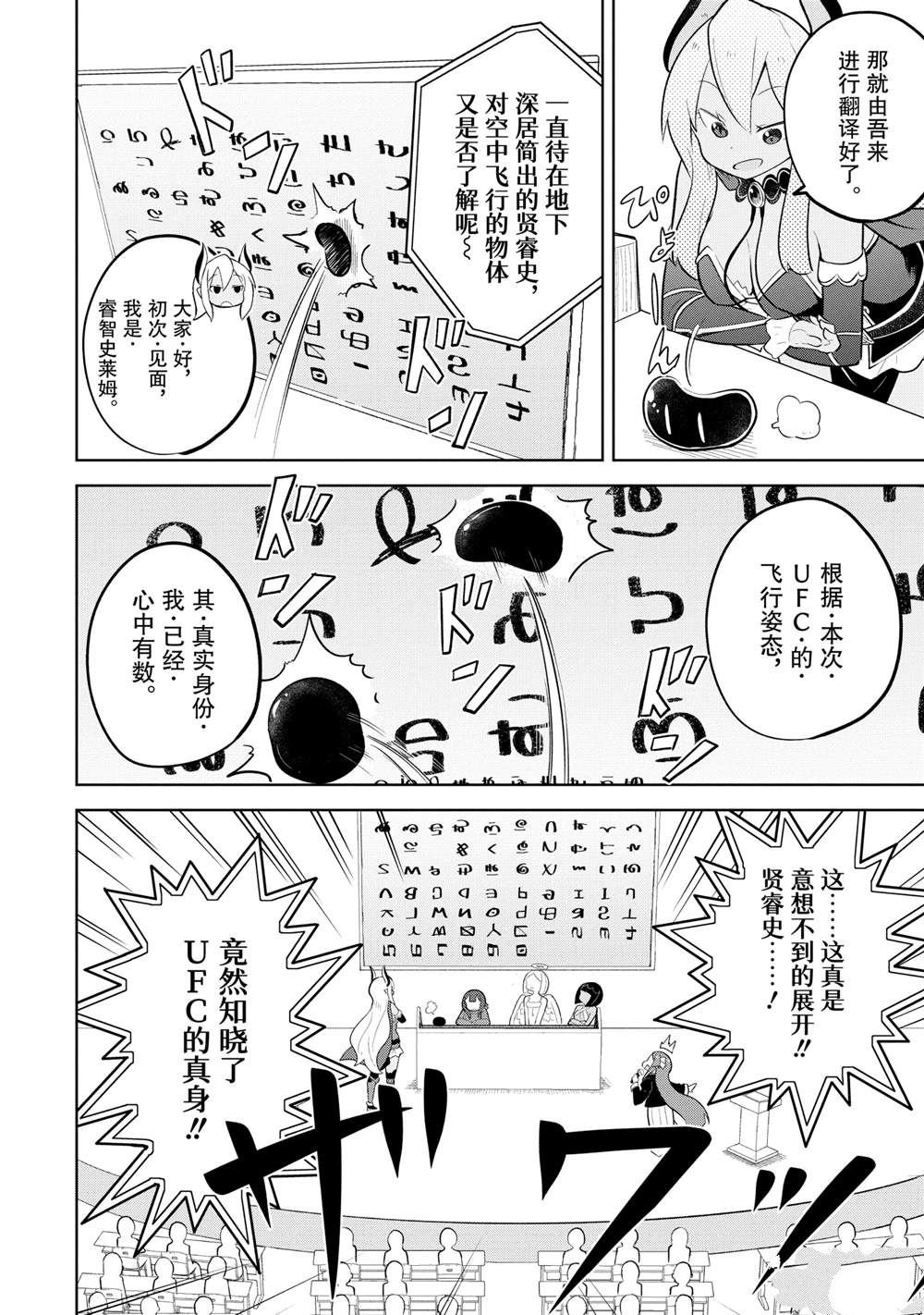 第83.3话