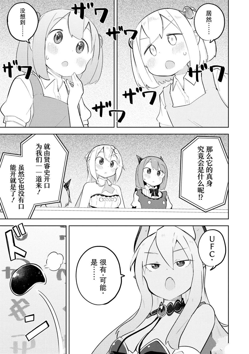 第83.3话