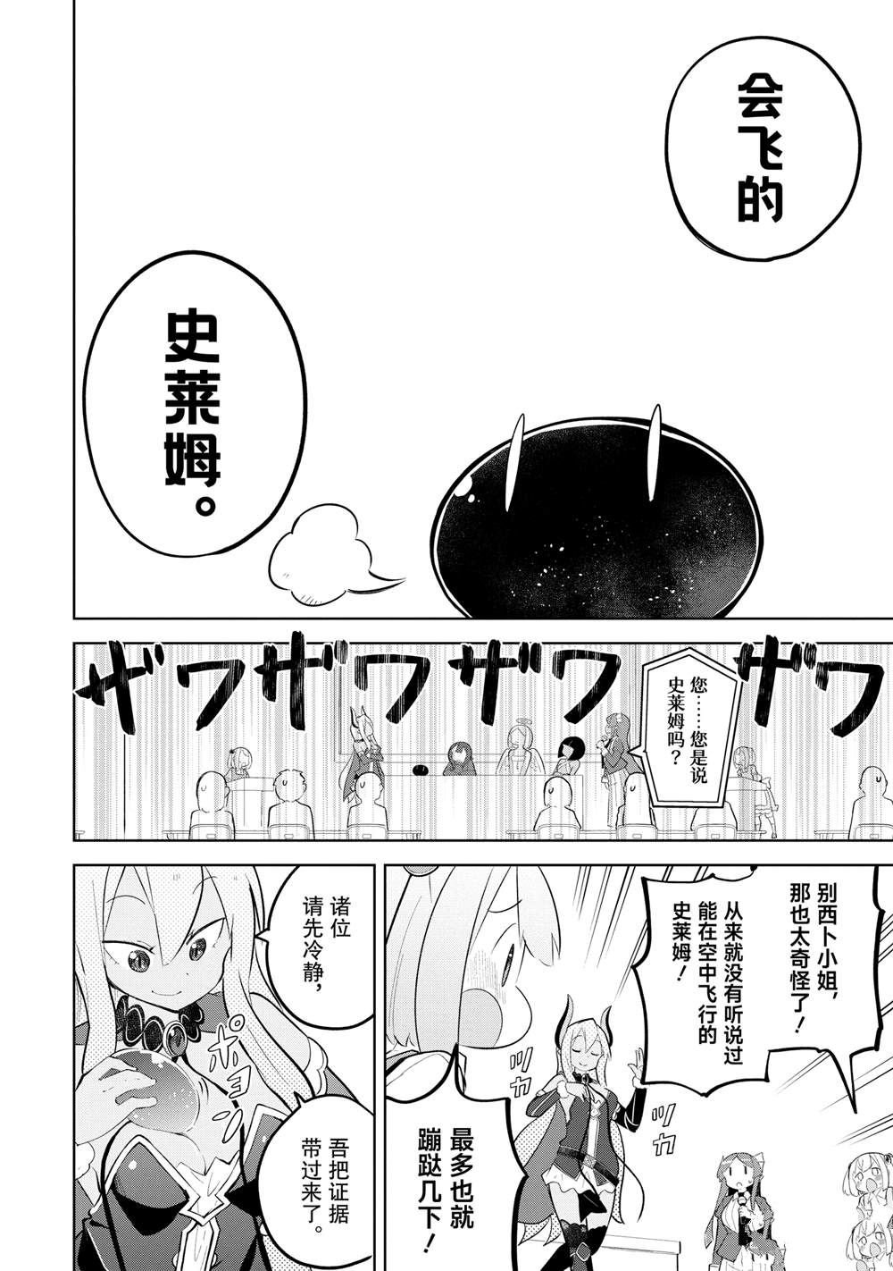 第83.3话