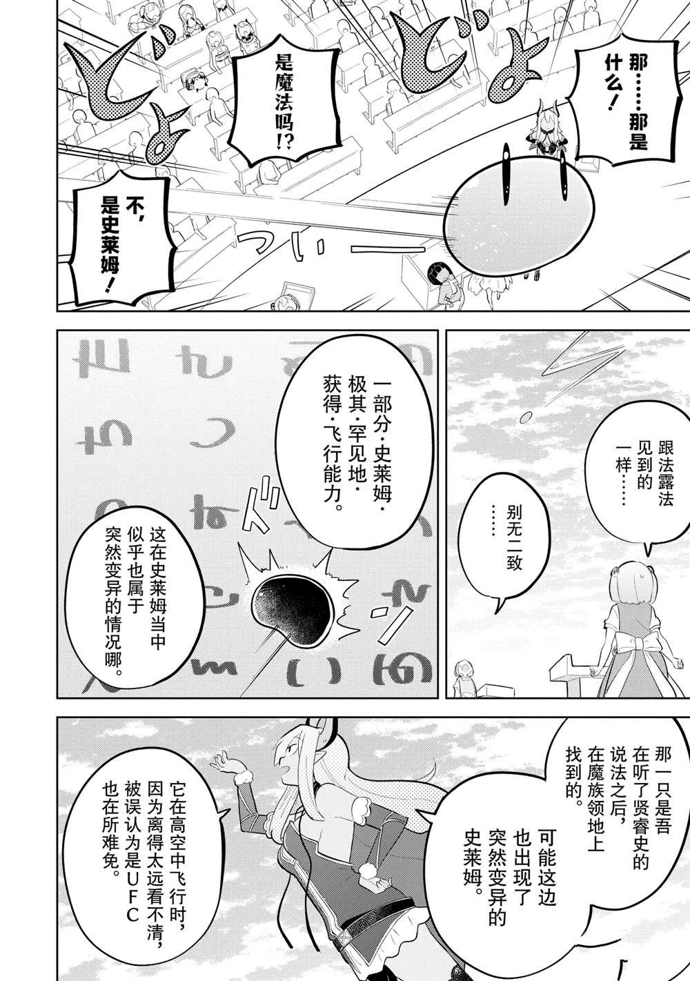 第83.3话