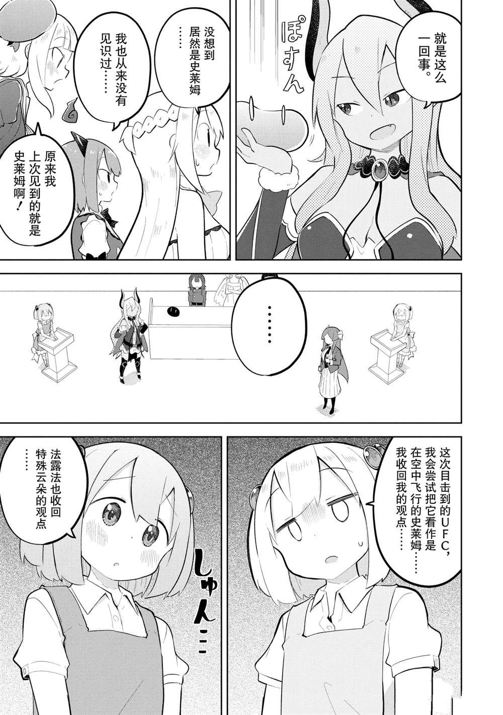 第83.3话