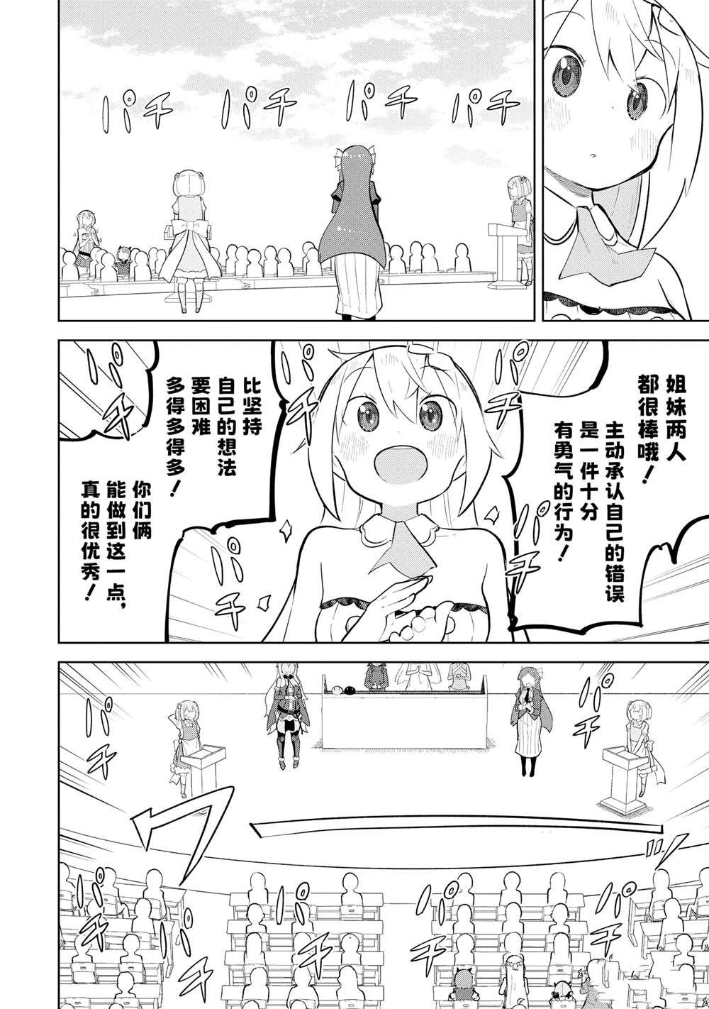 第83.3话