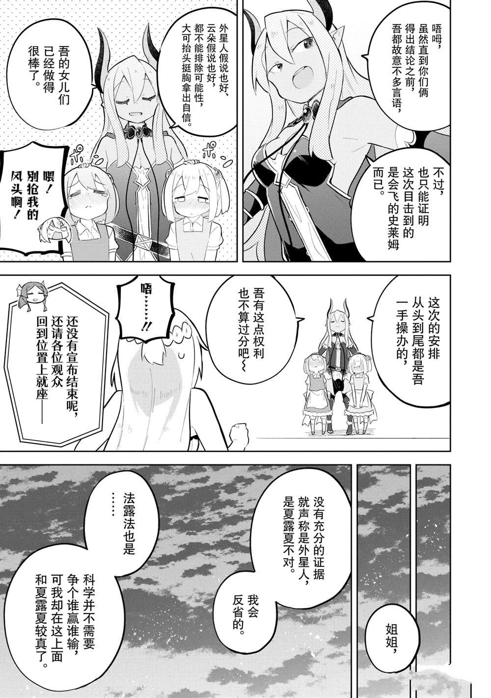 第83.3话