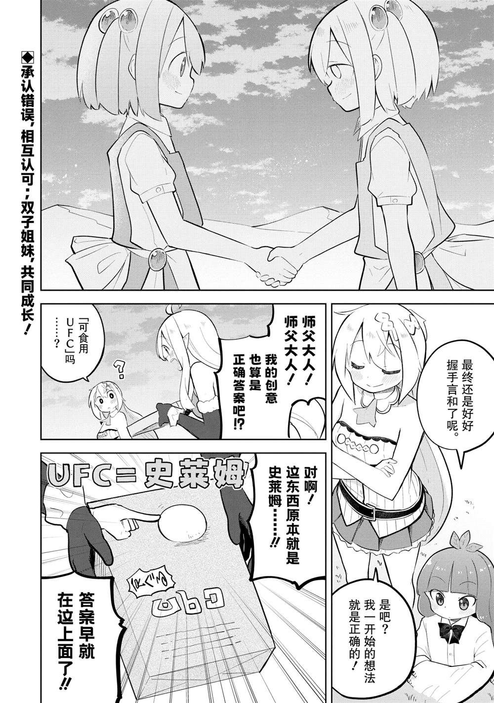 第83.3话