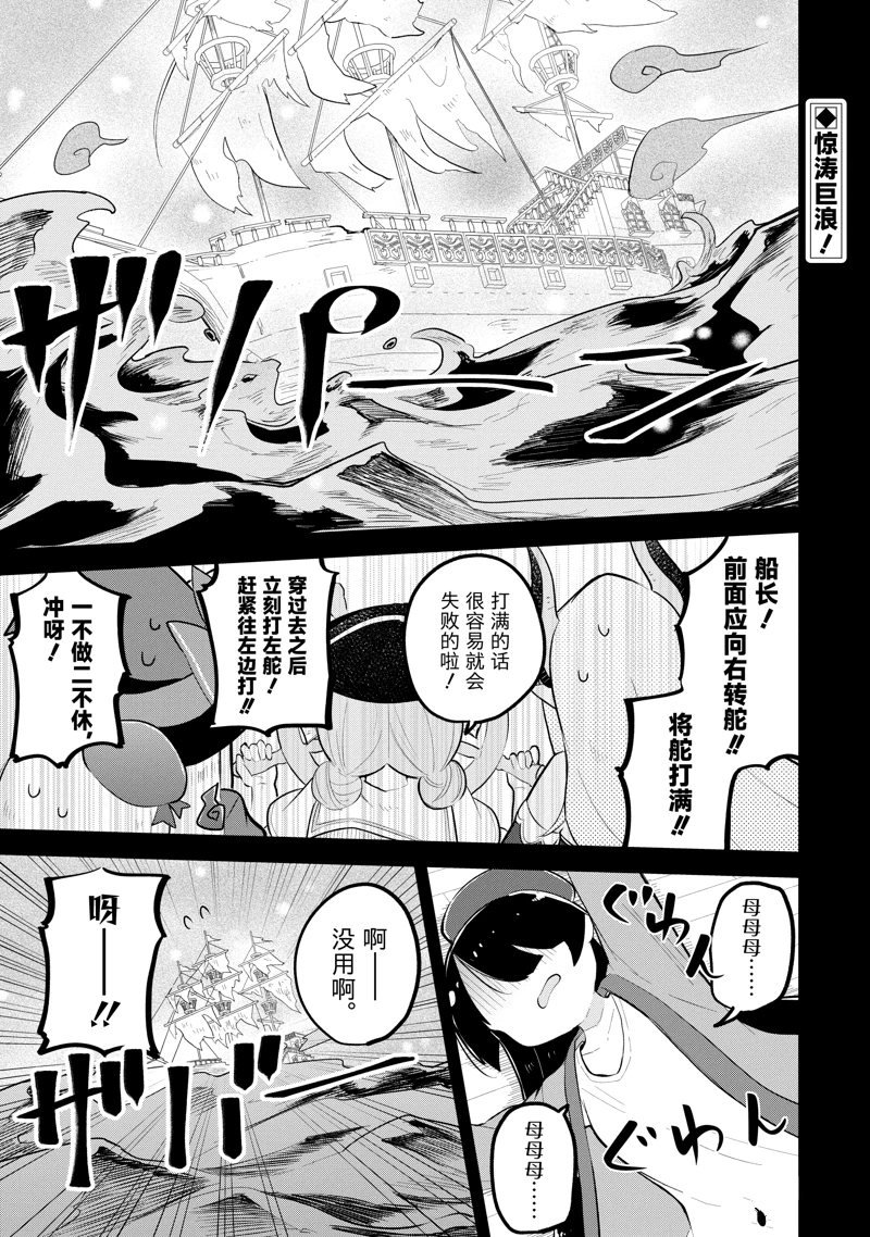 第84.1话