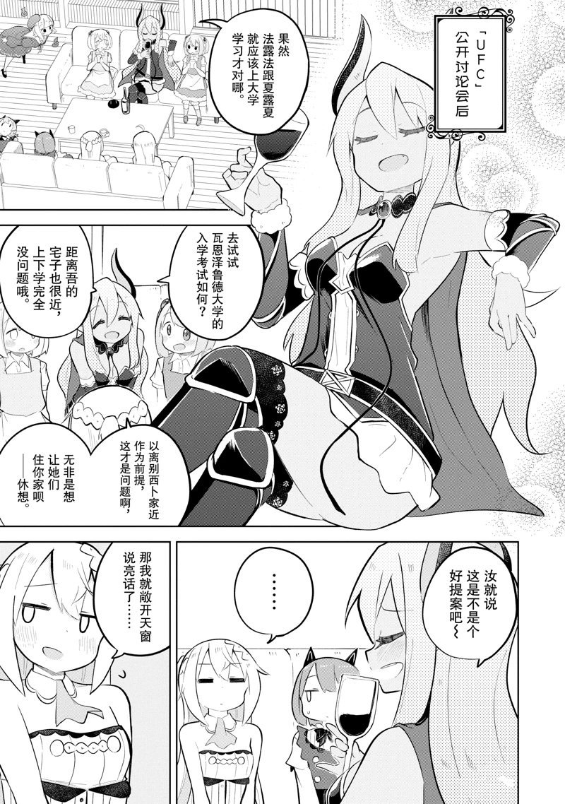 第84.1话