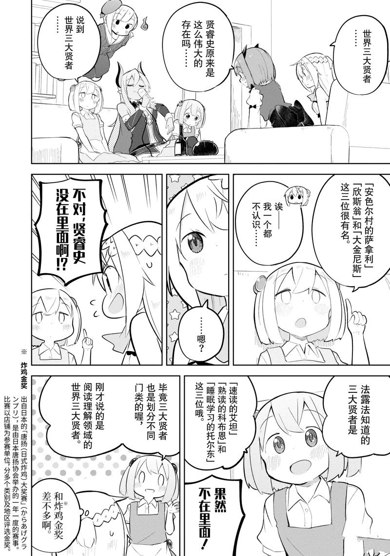 第84.1话