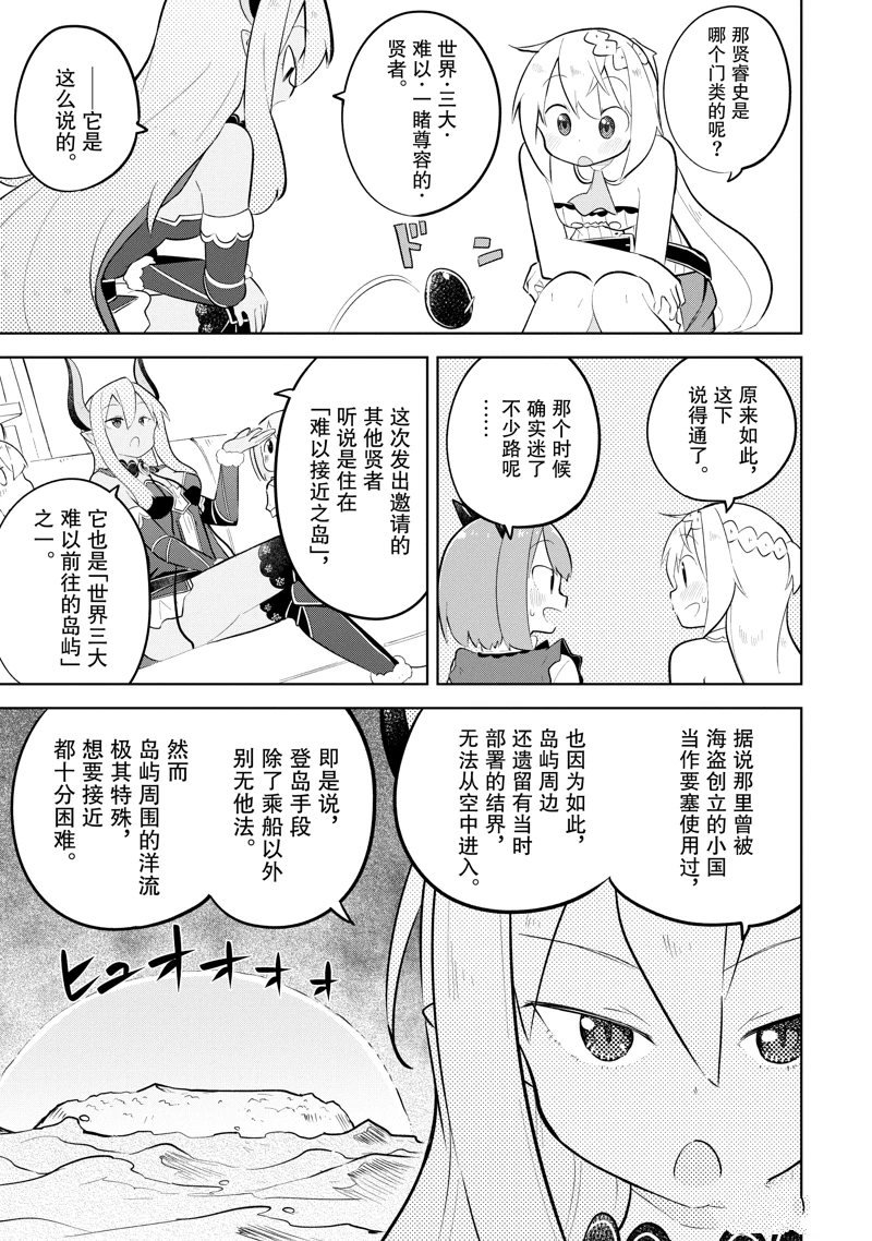 第84.1话
