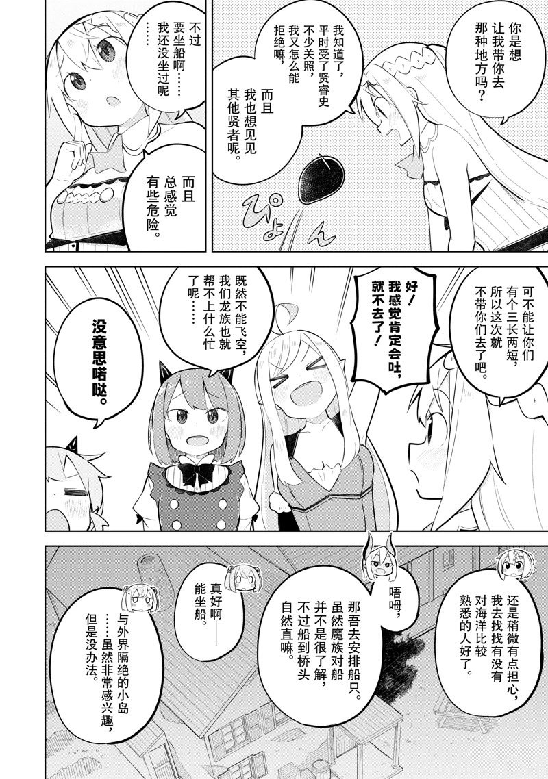 第84.1话