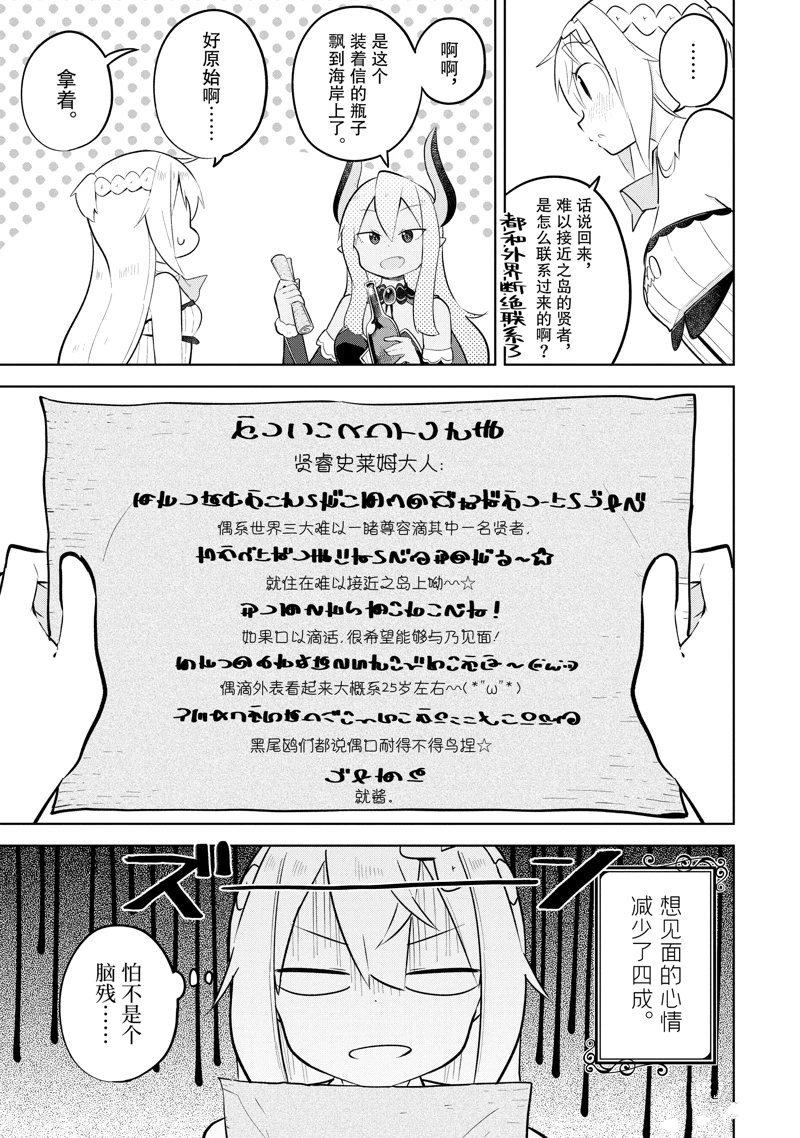 第84.1话