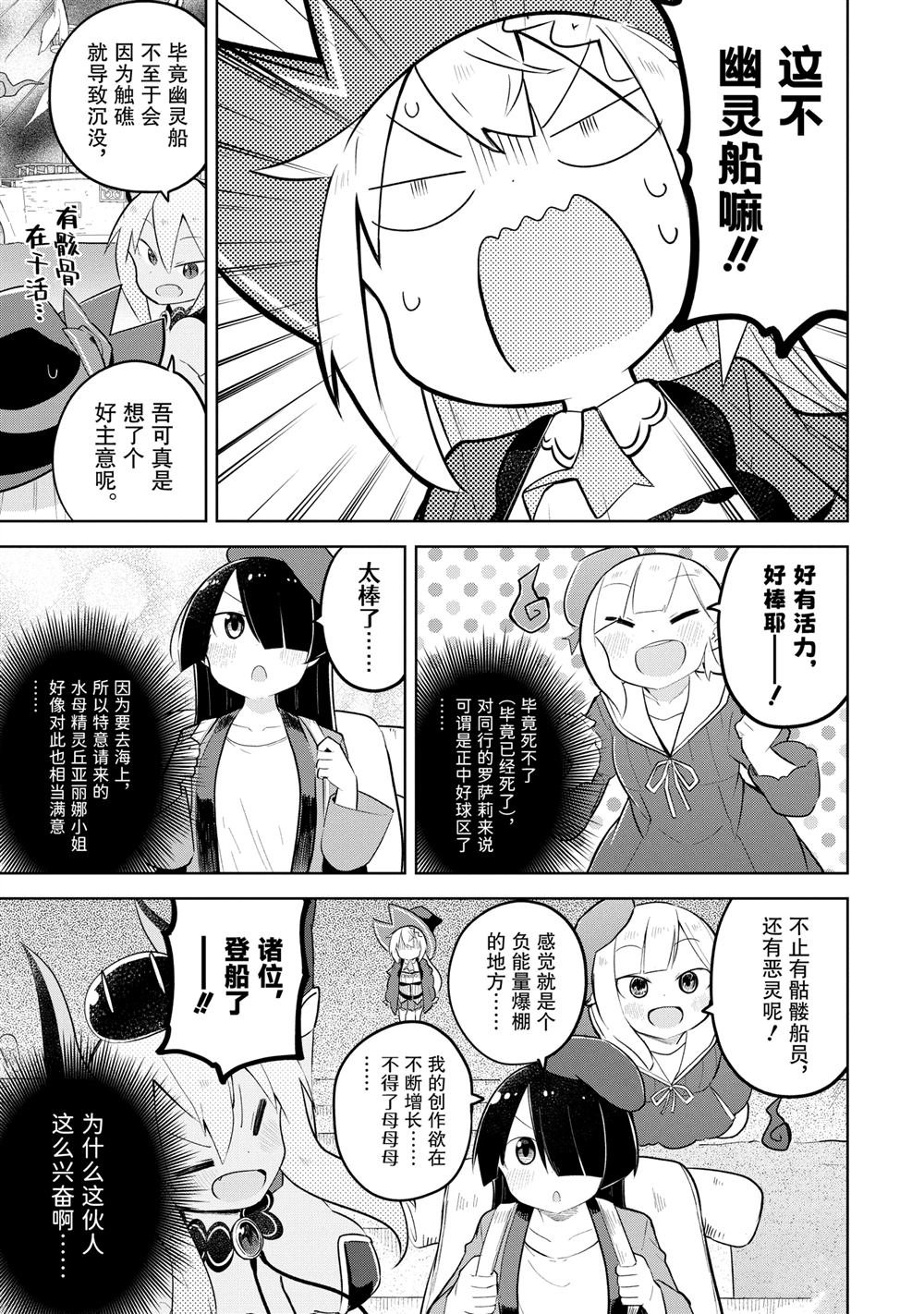 第84.2话