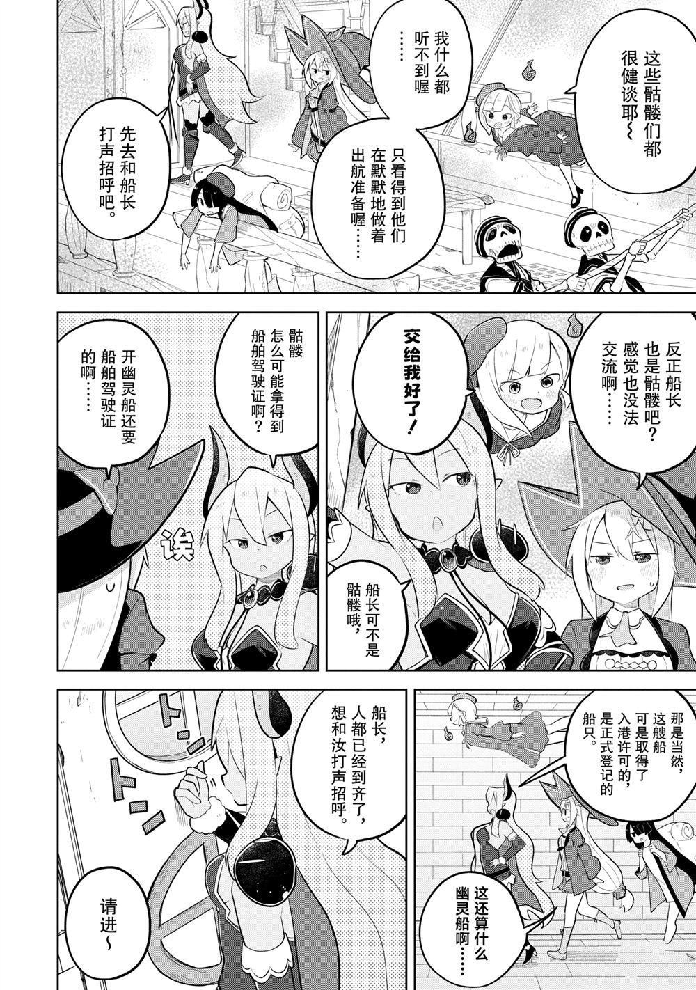 第84.2话