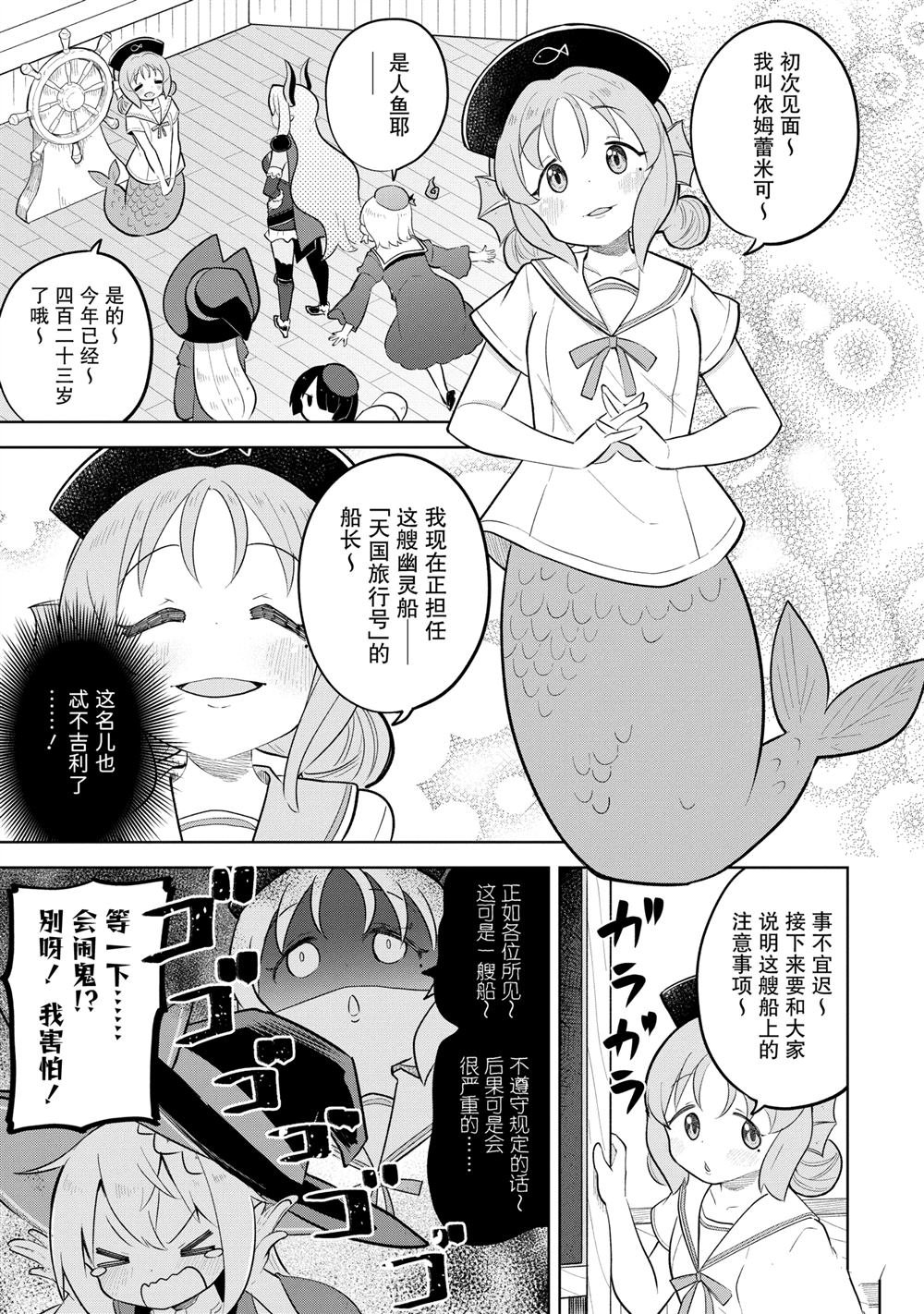 第84.2话