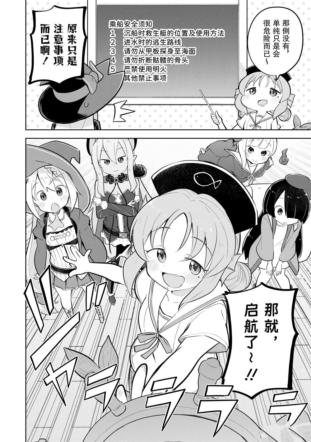 第84.2话
