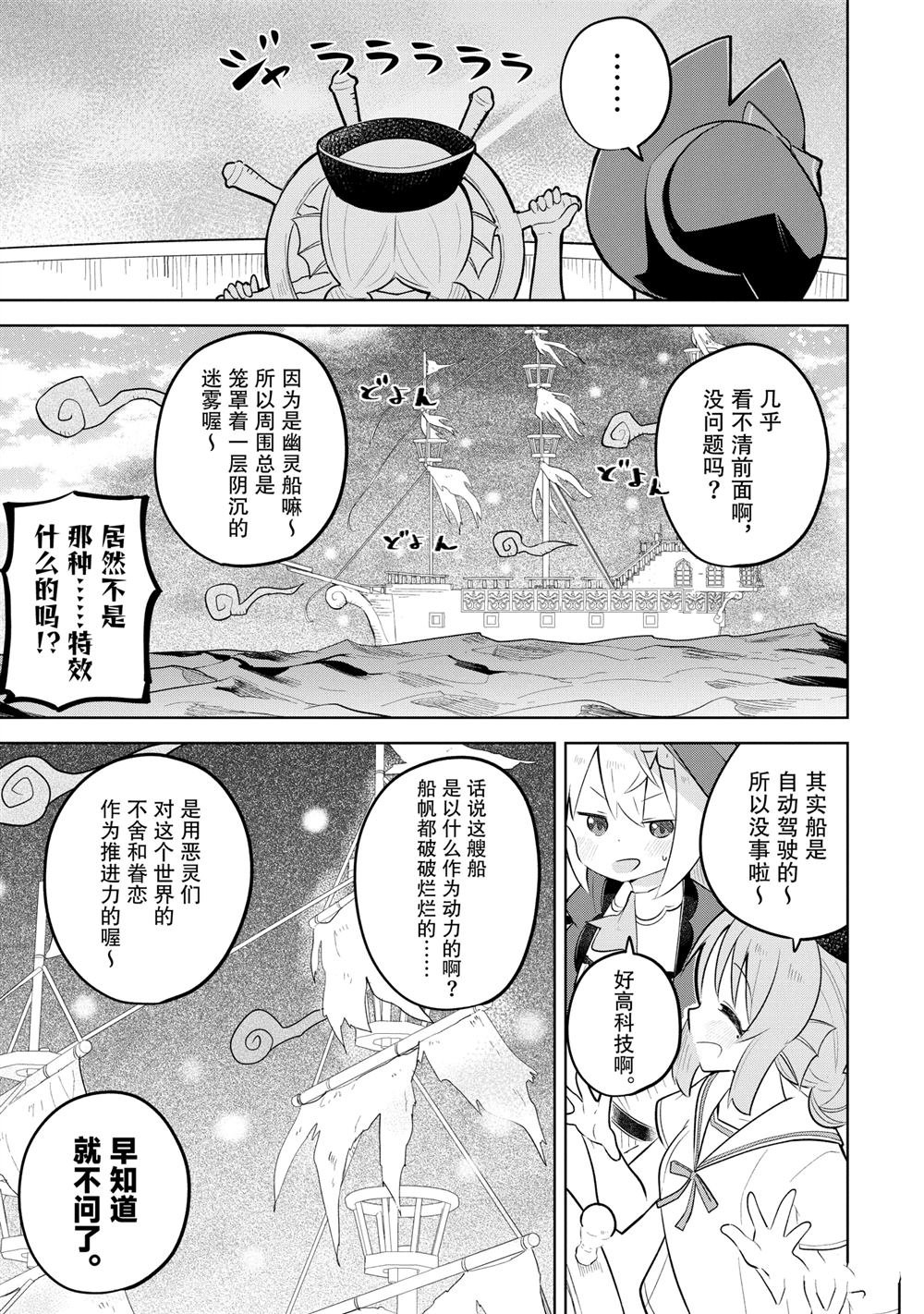 第84.2话