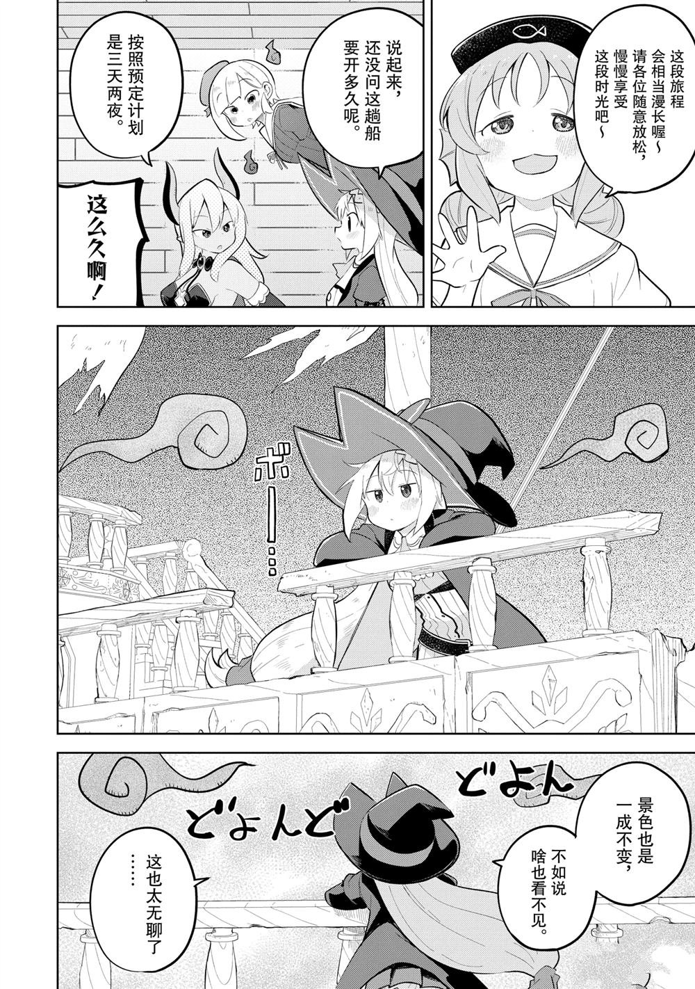 第84.2话