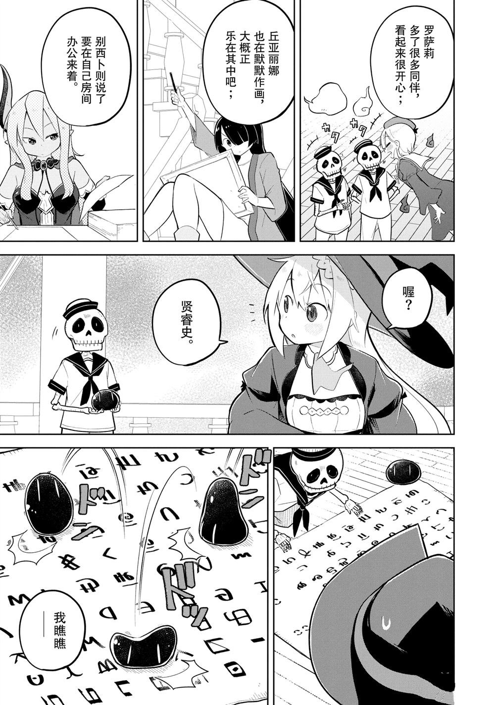 第84.2话