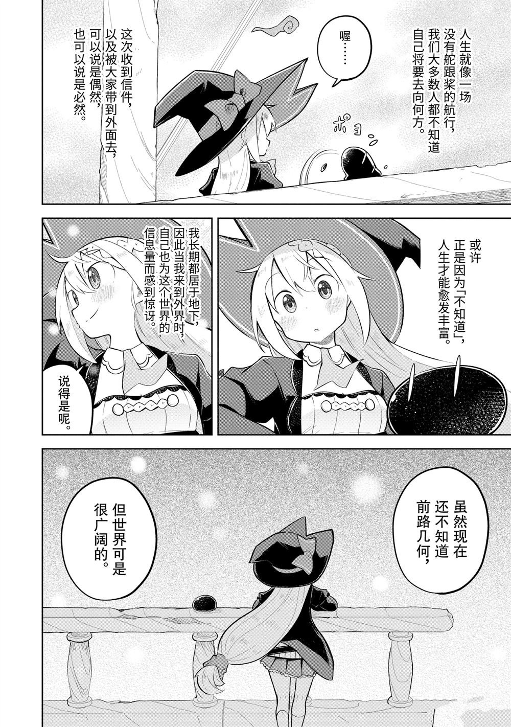 第84.2话