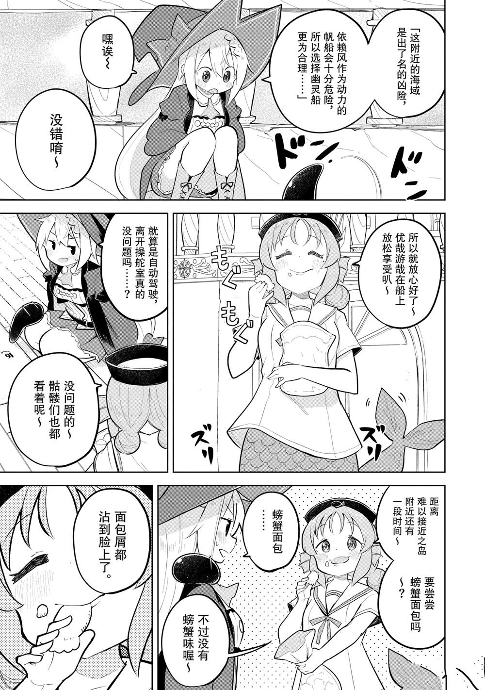 第84.2话