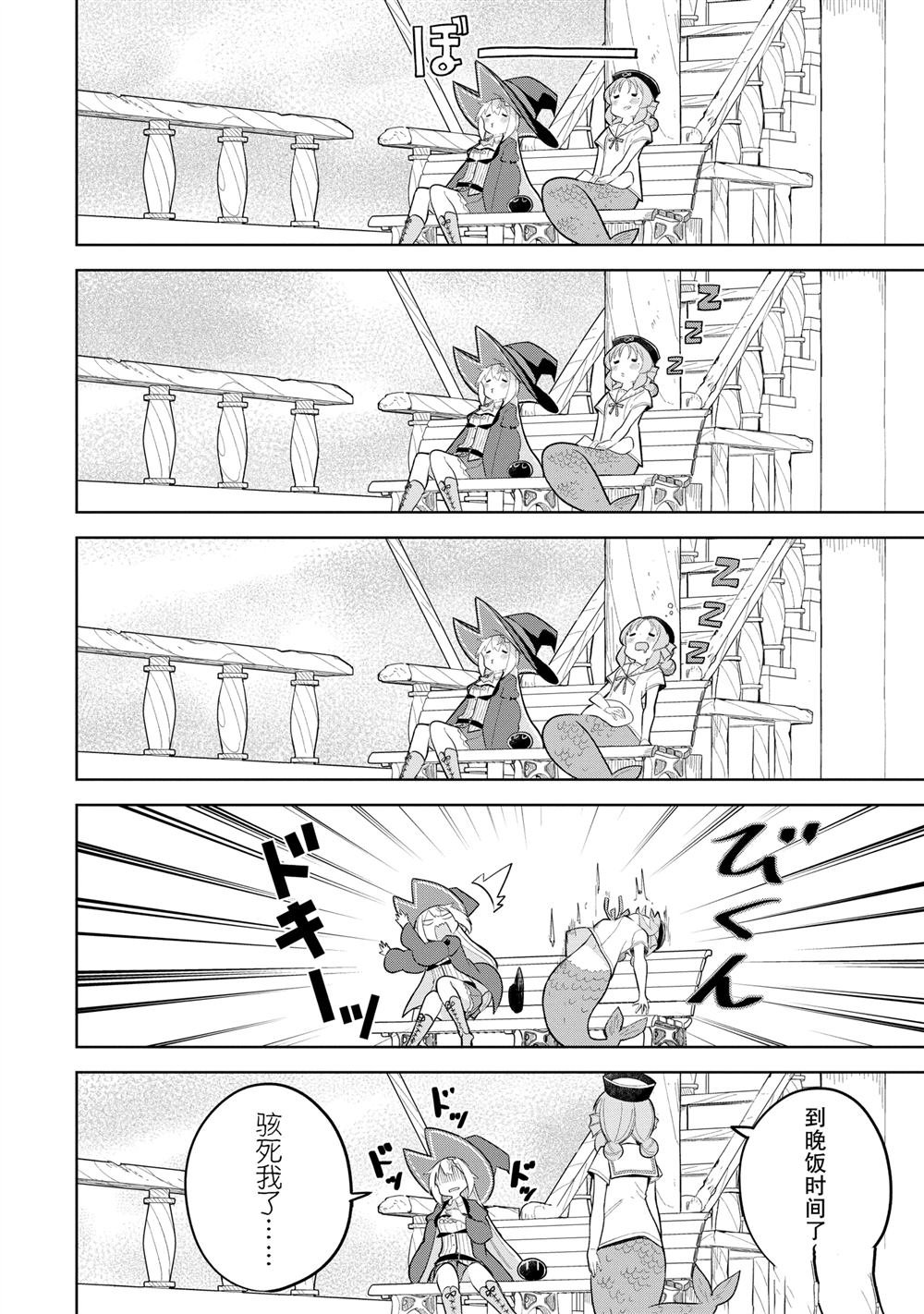 第84.2话