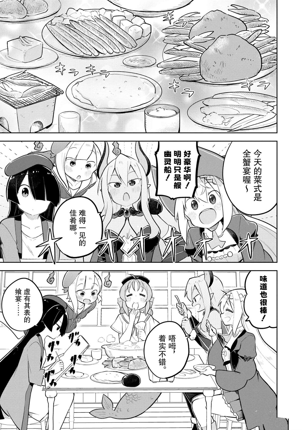 第84.3话