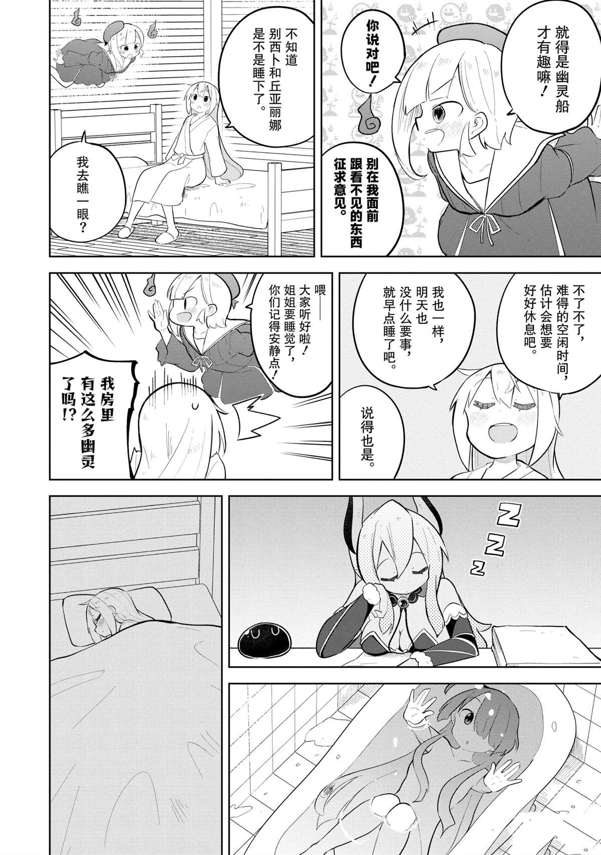 第84.3话