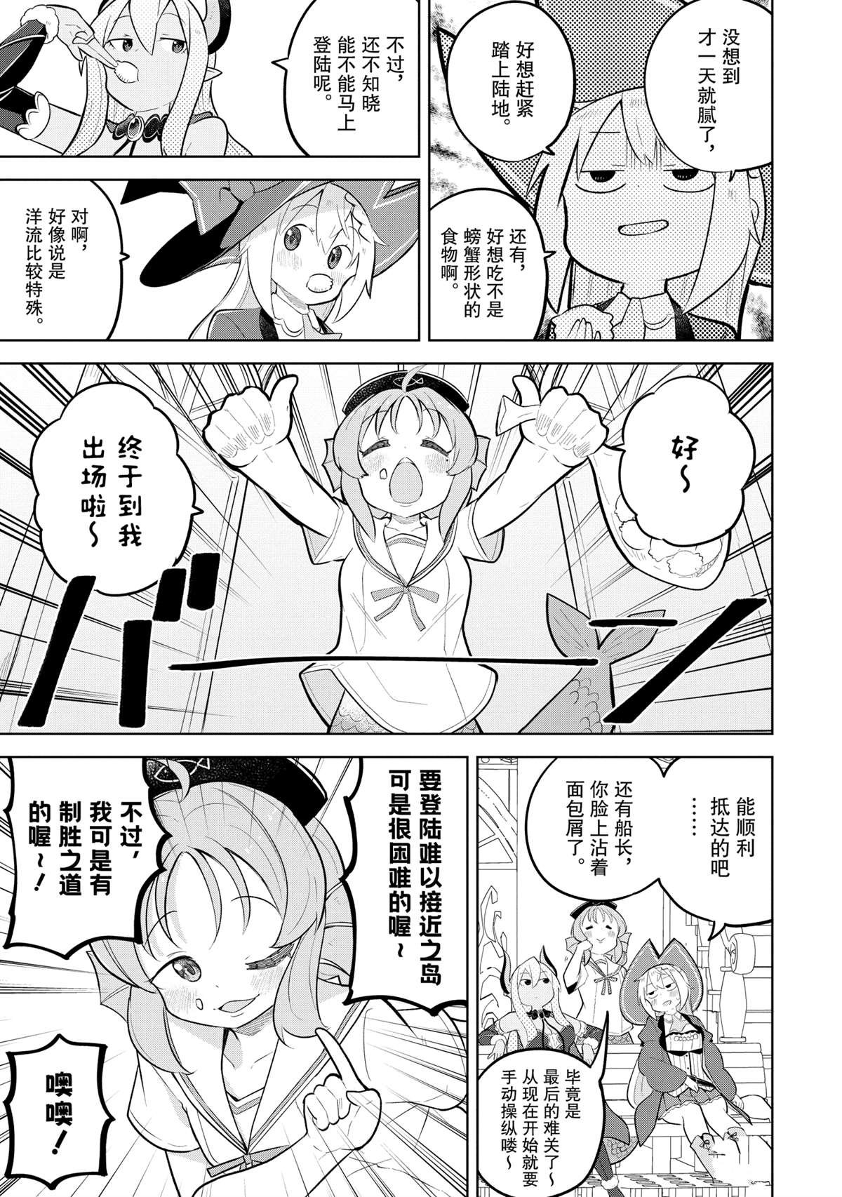 第84.3话