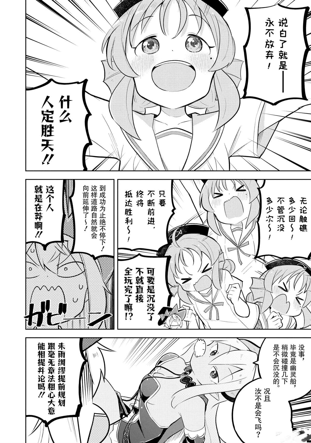 第84.3话
