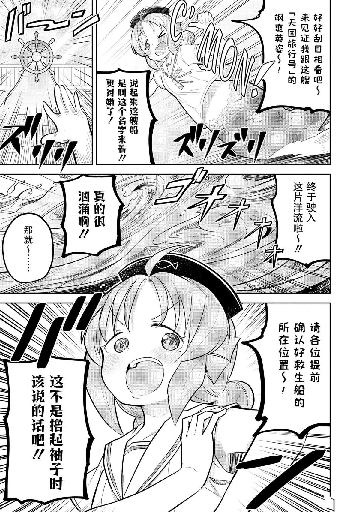 第84.3话