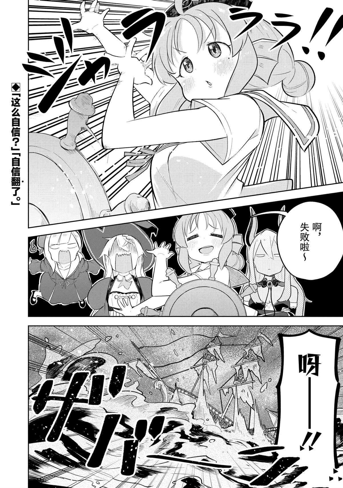 第84.3话
