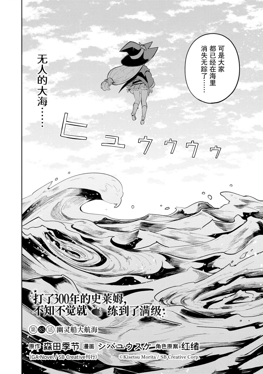 第85.1话