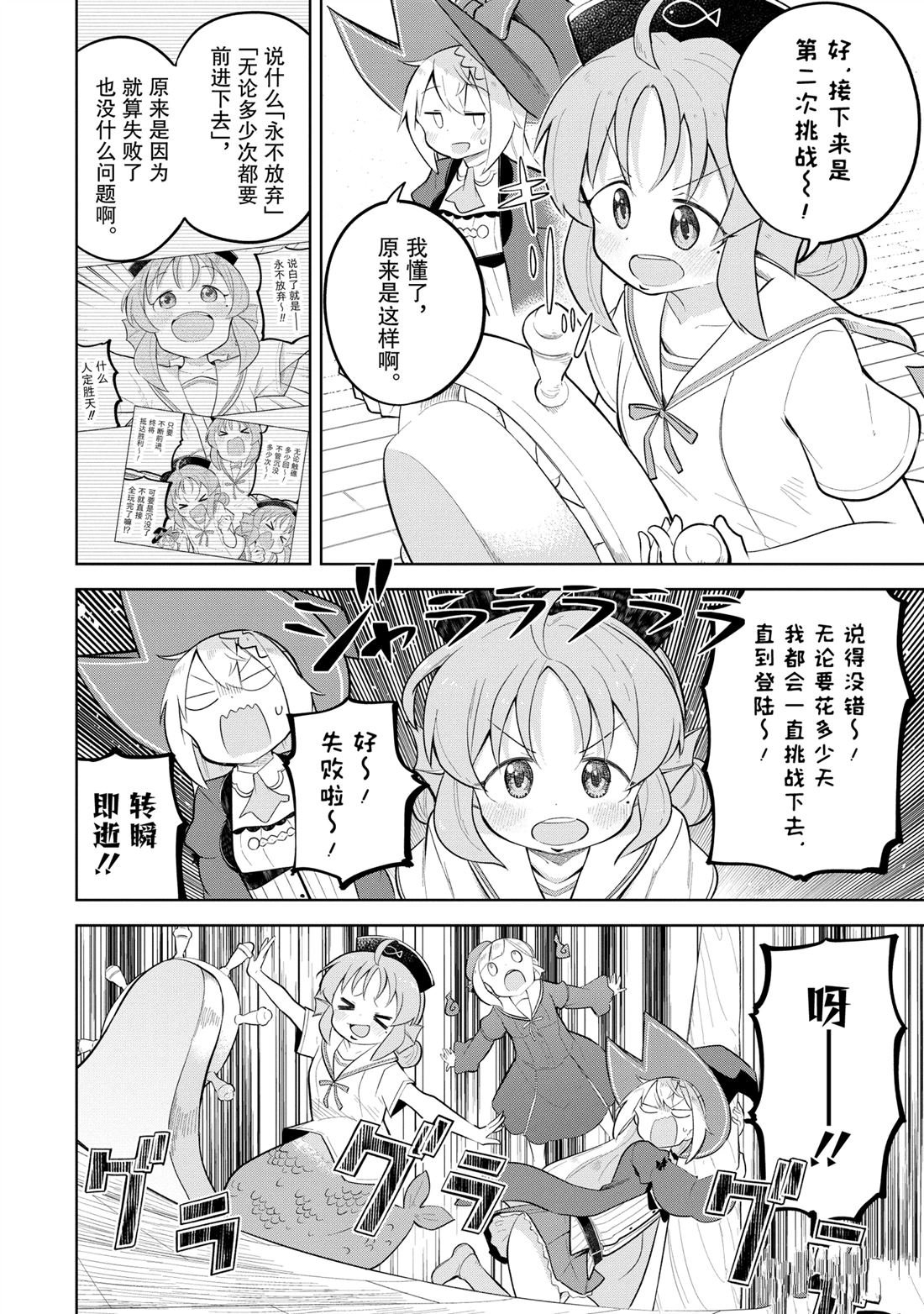 第85.1话