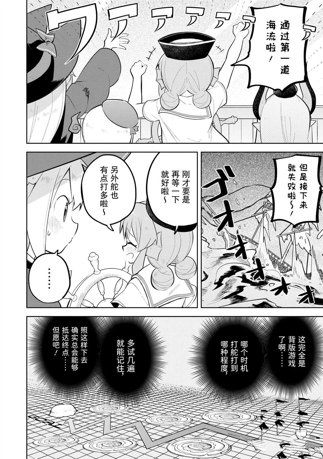 第85.1话