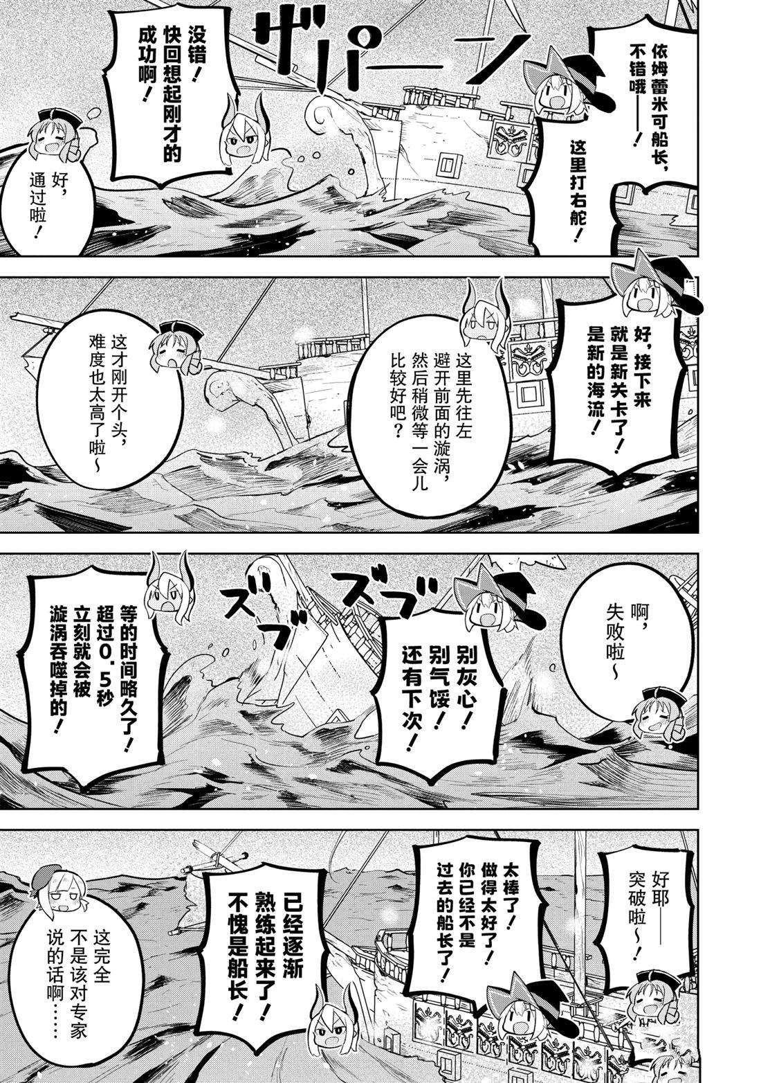 第85.1话