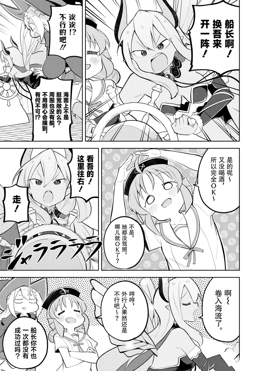 第85.1话