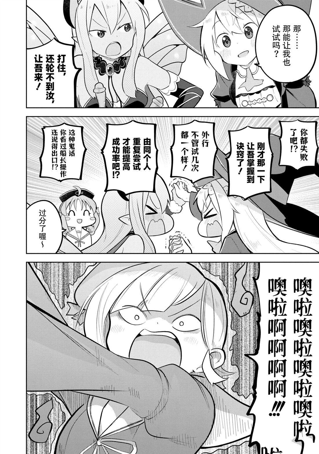 第85.1话