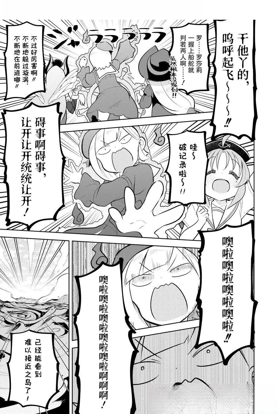 第85.2话