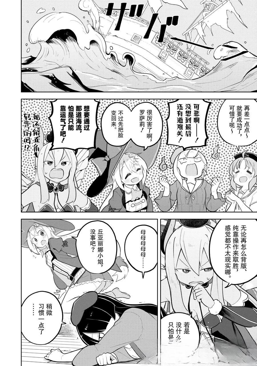 第85.2话