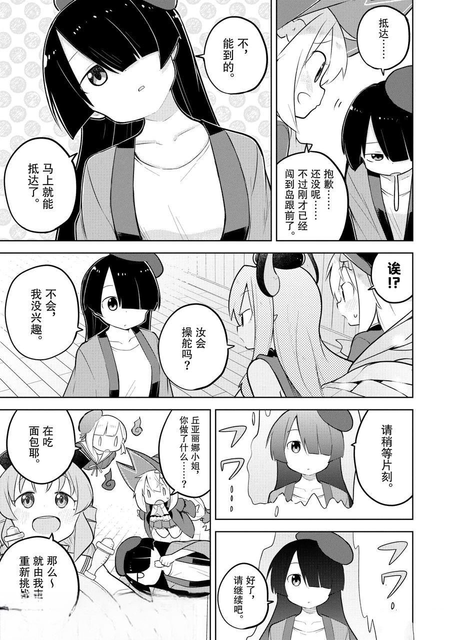 第85.2话