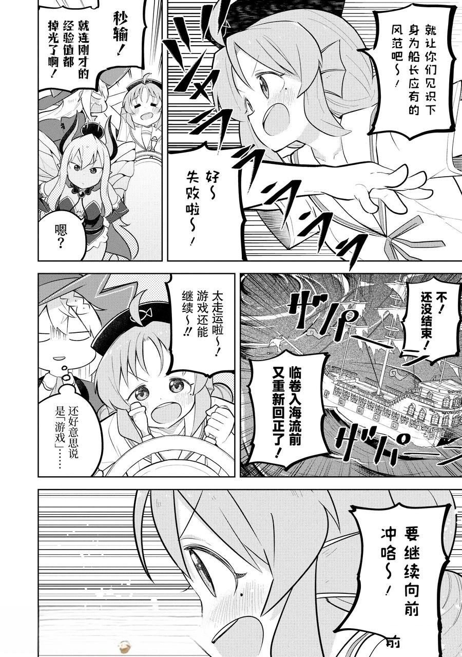 第85.2话