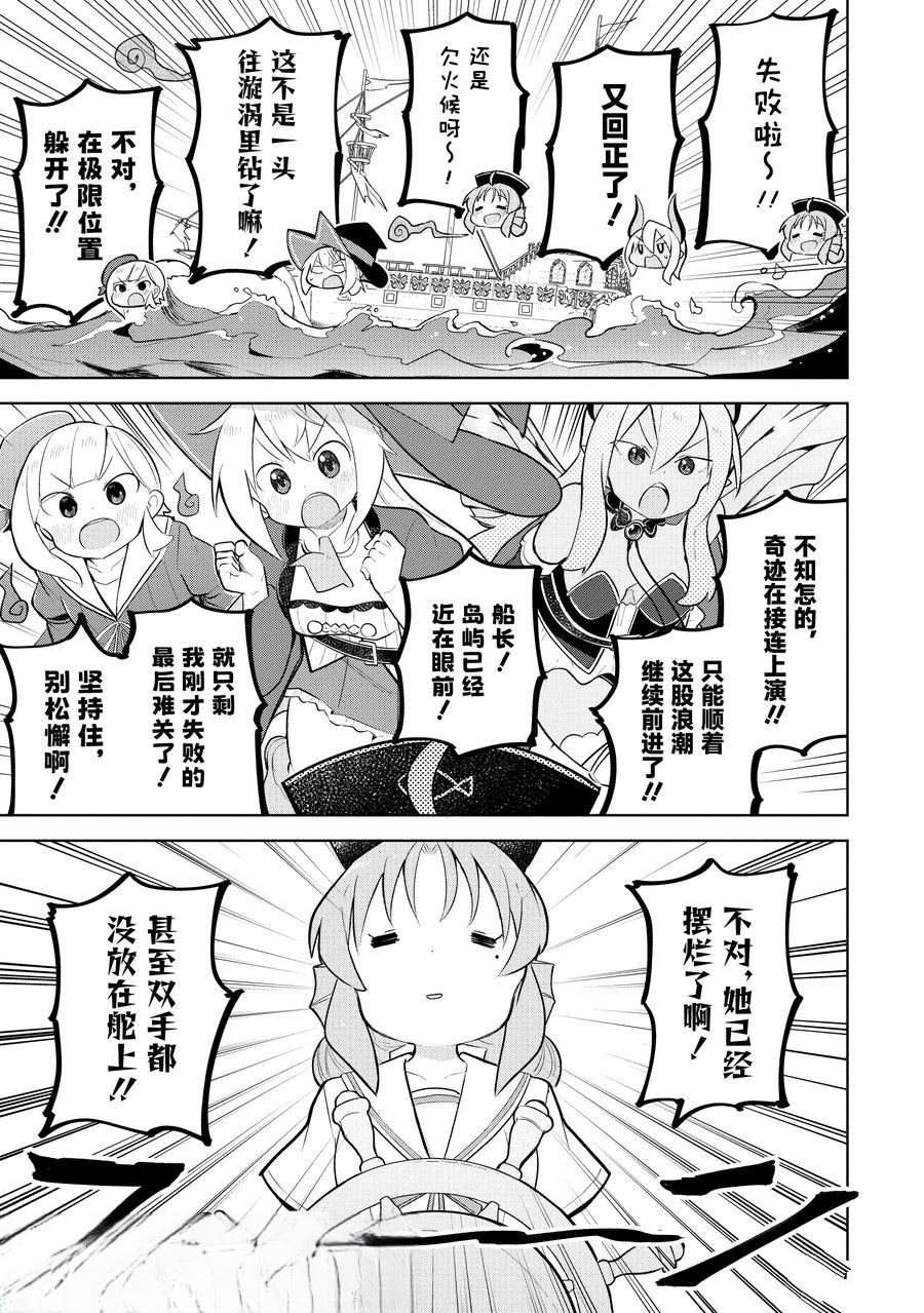 第85.2话