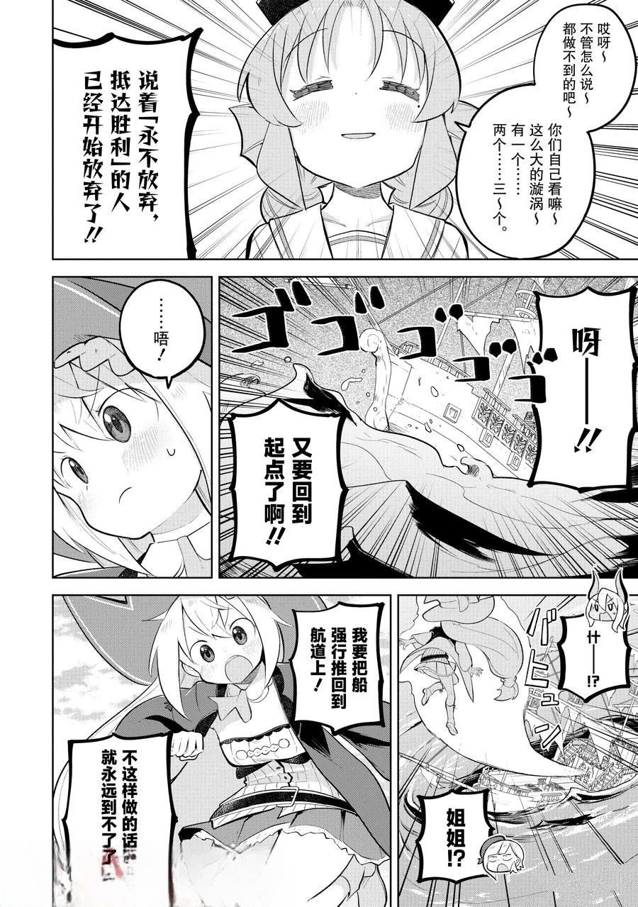 第85.2话