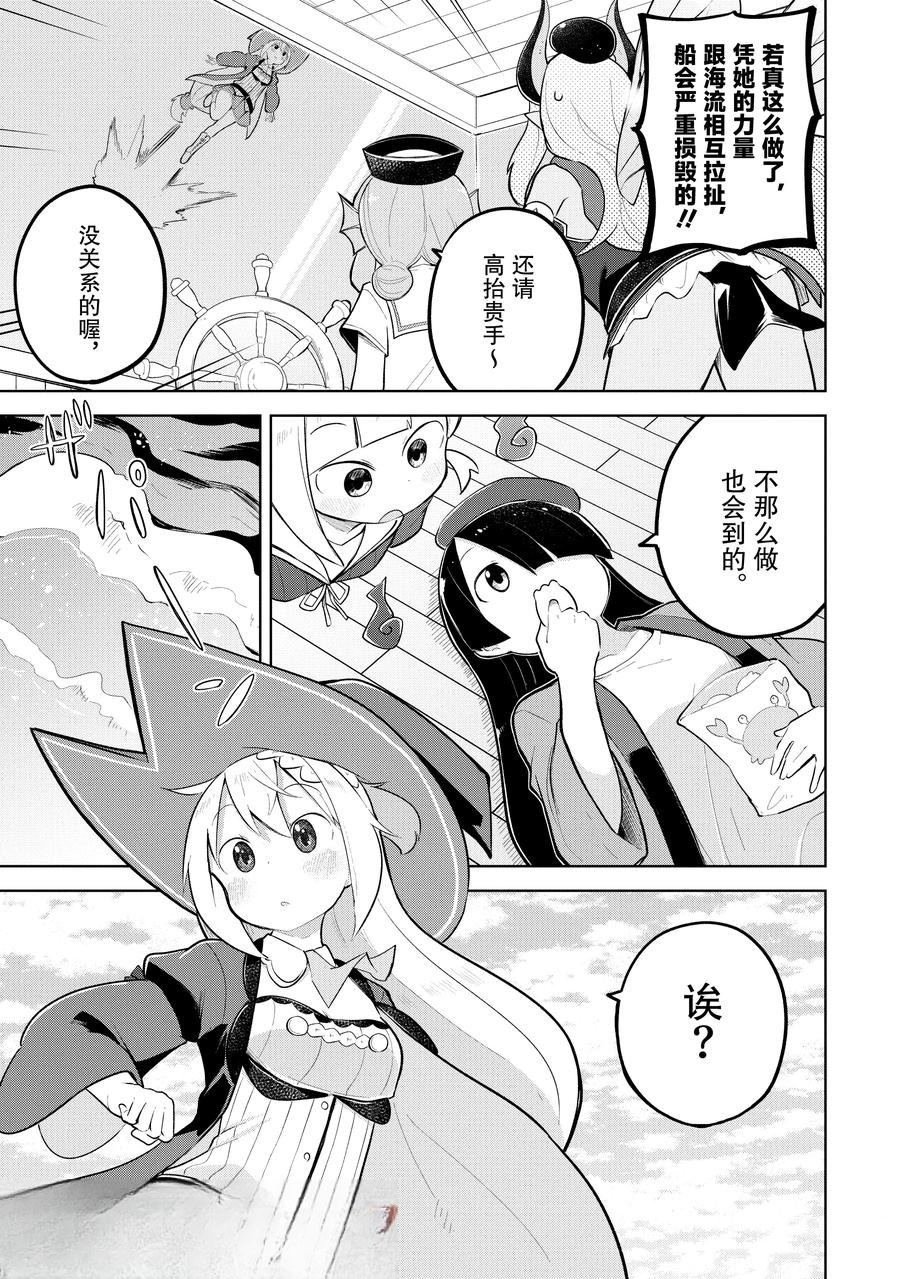 第85.2话
